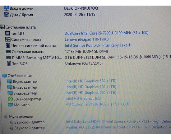 Ноутбук Lenovo IdeaPad 110-17IKB 17&quot; Full HD i5 12GB RAM 1000GB HDD, фото 9 