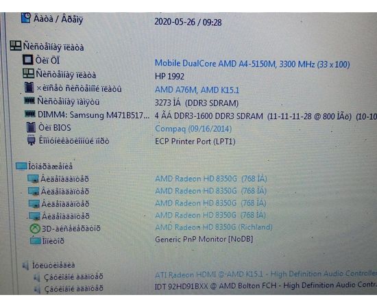  Ноутбук HP ProBook 645 G1 14&quot; AMD A4 8GB RAM 120GB SSD, фото 9 